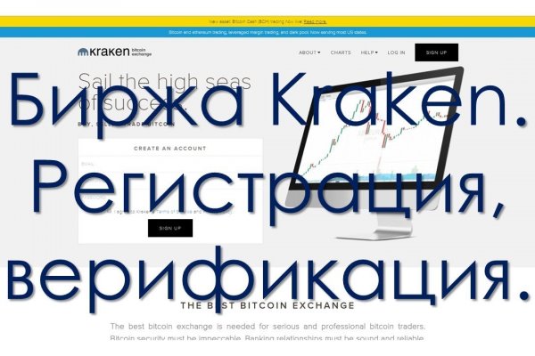 Кракен онлайн