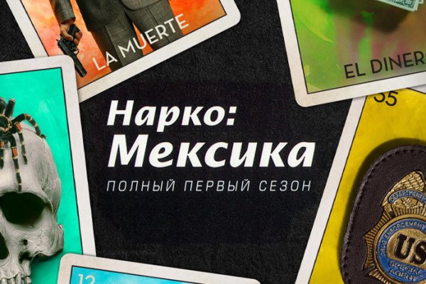 Кракен нарка шоп