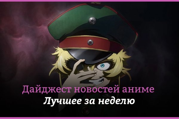 Гидра альтернатива
