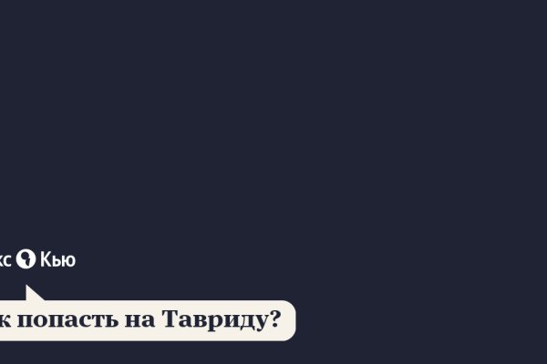 Кракен официальный сайт онион