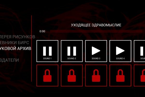 Кракен даркнет слушать