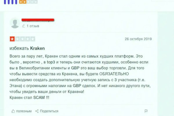Как найти актуальную ссылку на кракен