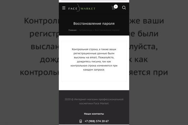 Только через тор кракен