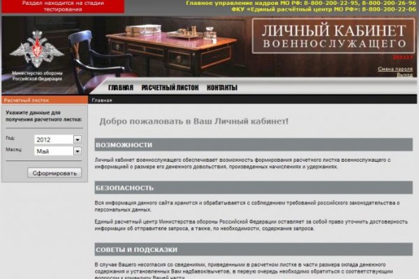 Сайт вместо гидры