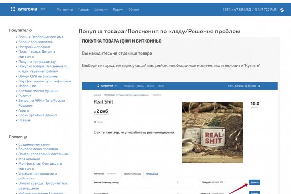 Как восстановить пароль кракен