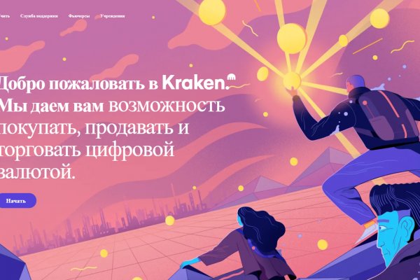 Поддержка кракен шоп