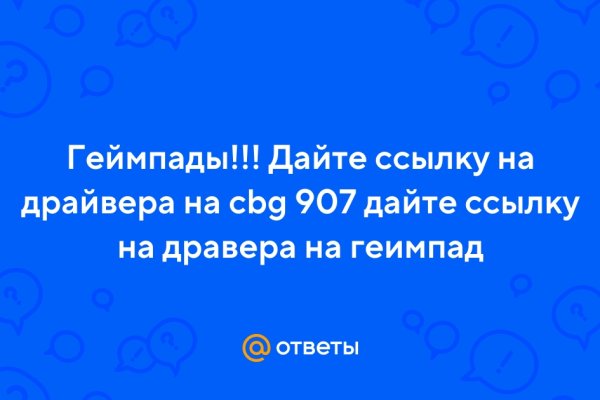 Kraken 19 at сайт