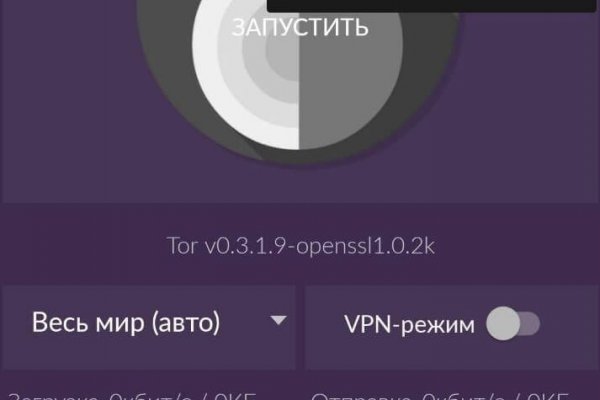 Кракен правильная
