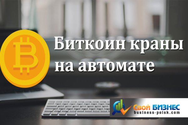 Как пополнять кракен тор