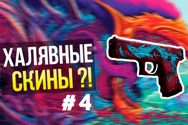 Как вывести деньги с кракена