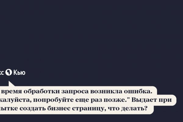 Главная страница кракен