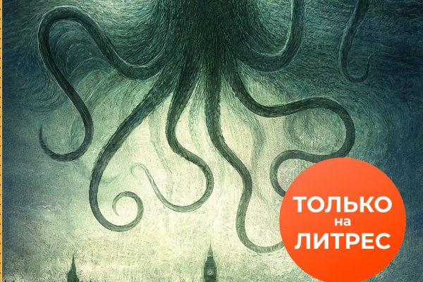 Kraken russia