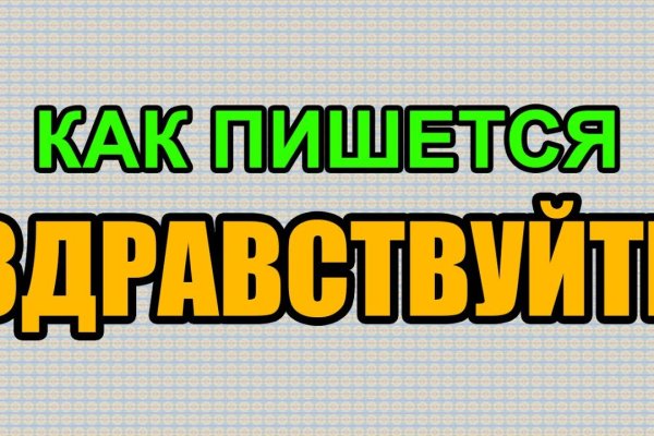 Как зарегистрироваться на сайте кракен