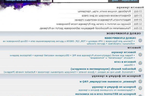 Официальный сайт даркнета