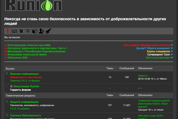 Вход в кракен даркнет